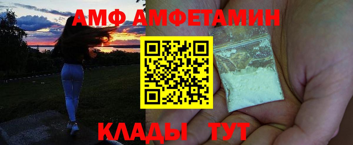 Amphetamine 97% Хабаровск