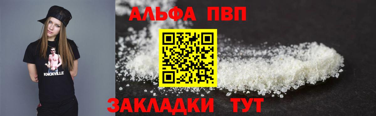 Alpha PVP СК  Вход с VPN  Альфа ПВП  Хабаровск  Alpha-PVP VHQ 