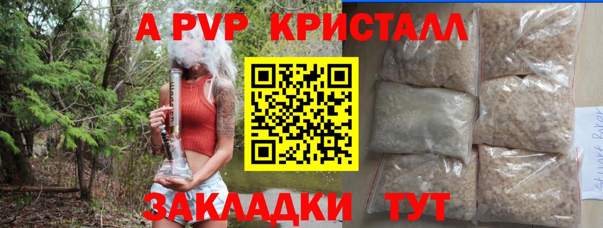 А ПВП Соль Хабаровск