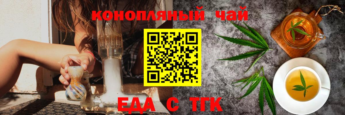 Хабаровск  Cannafood конопля  Вход с VPN 