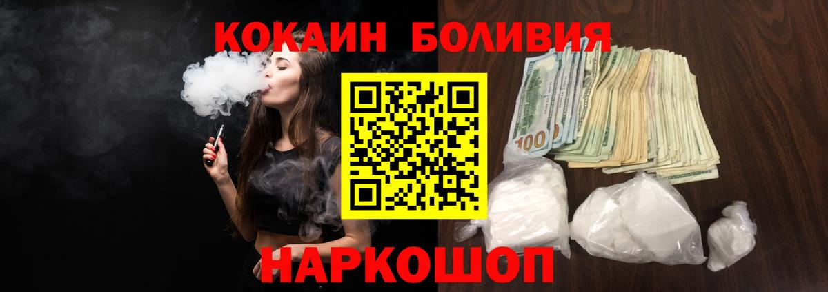 Cocaine Колумбийский Хабаровск