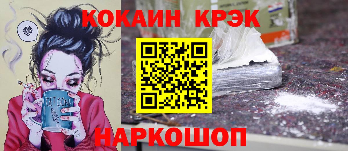 КОКАИН Колумбийский  КОКАИН 97%  Хабаровск  Вход с VPN 