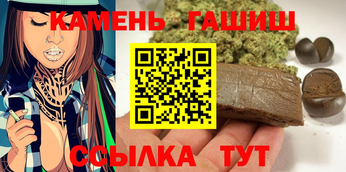 Гашиш  Вход с VPN  Хабаровск  ГАШ VHQ  Гашиш гарик 