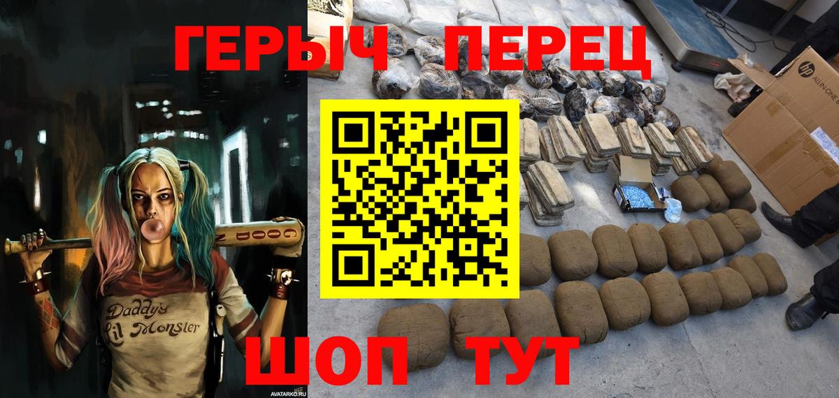 ГЕРОИН Heroin Хабаровск