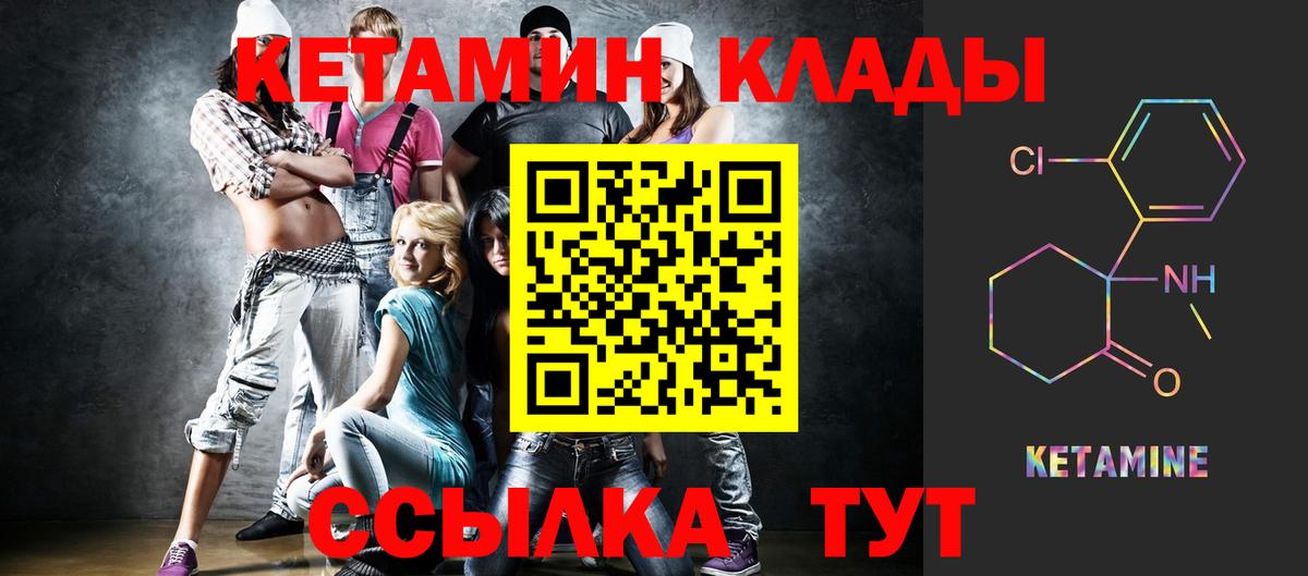 Кетамин ketamine  Вход с VPN  Хабаровск 