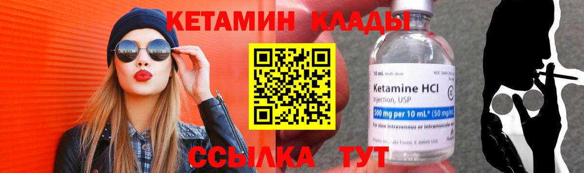 КЕТАМИН VHQ Хабаровск