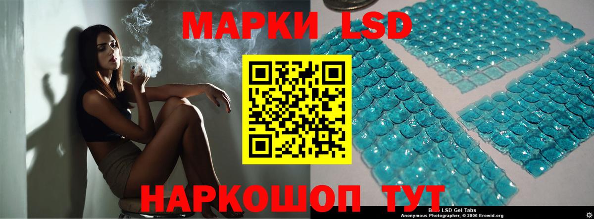 LSD-25 экстази кислота Хабаровск
