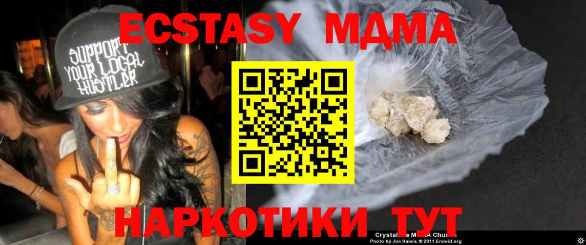 МДМА crystal Хабаровск