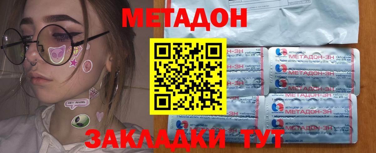 Хабаровск  blacksprut ссылка  Метадон мёд  Вход с VPN  МЕТАДОН мёд 