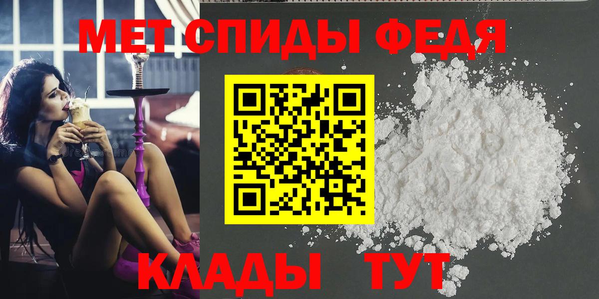 Первитин мет  Вход с VPN  Хабаровск 