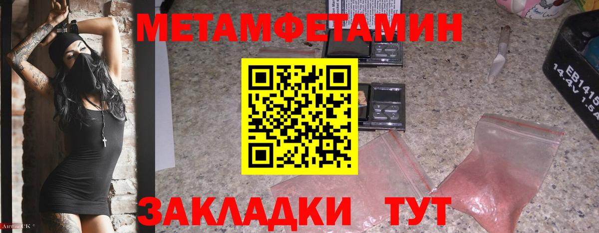 Метамфетамин винт Хабаровск