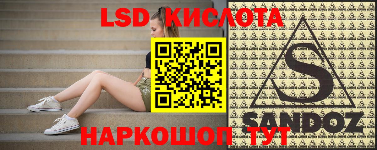 Наркотические марки 1,8мг Хабаровск