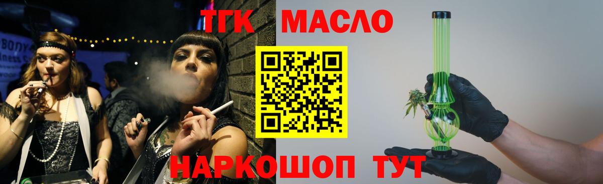 Хабаровск  ТГК вейп  Вход с VPN 