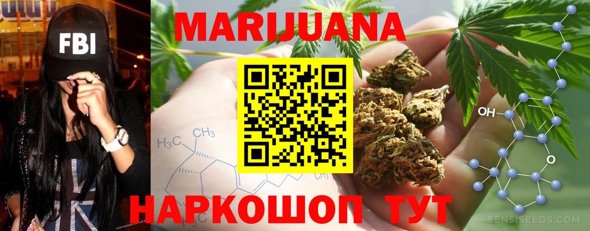 Бошки Шишки Bruce Banner Хабаровск
